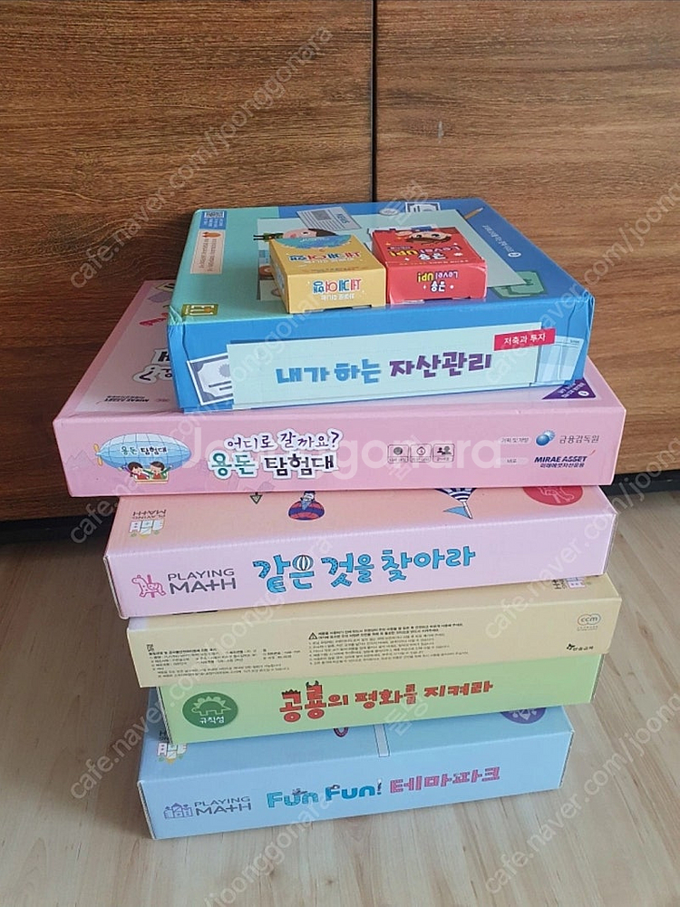 보드게임 : 한솔 플레잉매쓰 수학보드게임 + 저축관련 ...--1