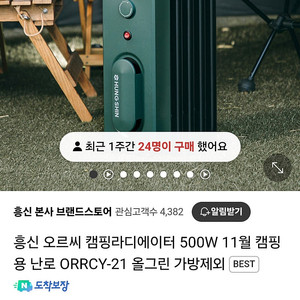 흥신라디에이터 판매(70,000원)