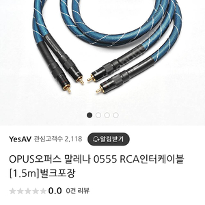 Ontech rca 케이블 판매합니다.