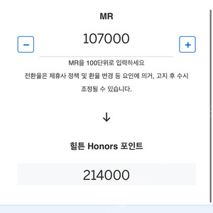 ️ 힐튼 포인트 214,000 일괄 판매 ️