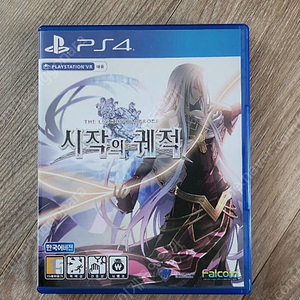 PS4 시작의궤적