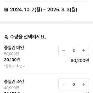 롯데리조트 속초 워터파크 2인권 3.8만 12.31 까지