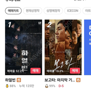 cgv 일반 평일 1인 2인 3인