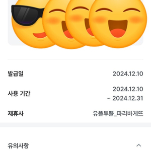 파리파게뜨 25000원이상 케이크 1만원할인권