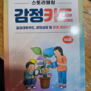 감정카드 새상품