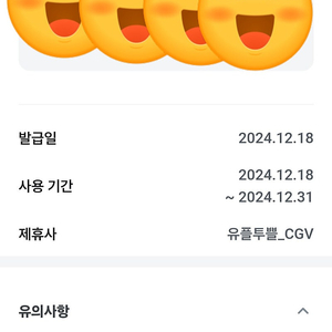 유플투플세트 CGV 팝콘M 음료M