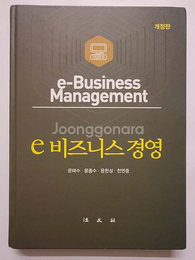 기독교 강요 한눈에 들어오는 성경. 신즉물시초 문자강화...--1