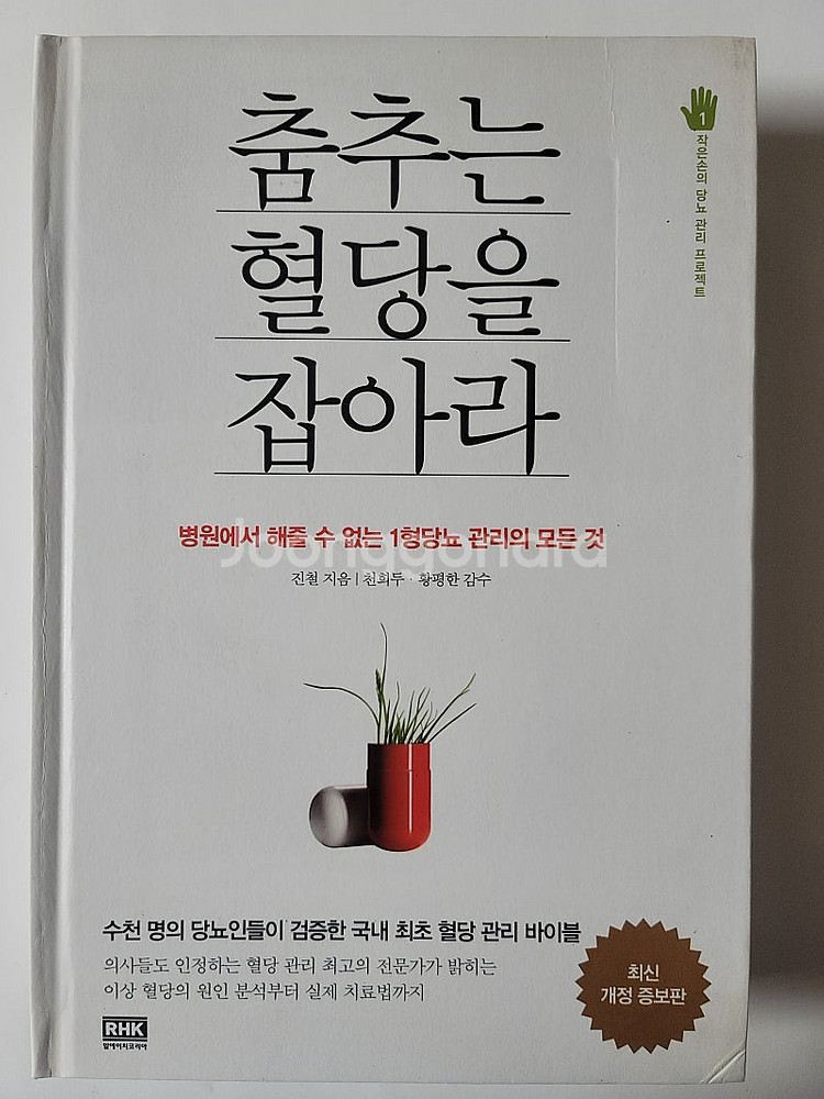 기독교 강요 한눈에 들어오는 성경. 신즉물시초 문자강화...--2