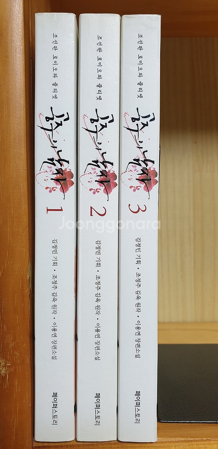 기독교 강요 한눈에 들어오는 성경. 신즉물시초 문자강화...--7