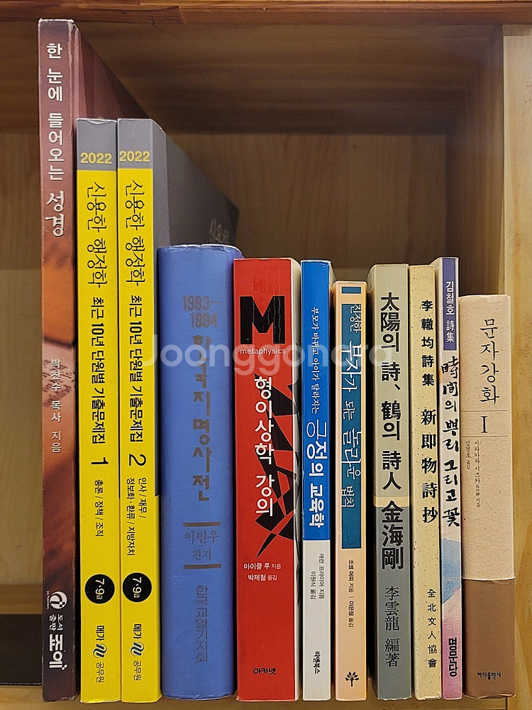 기독교 강요 한눈에 들어오는 성경. 신즉물시초 문자강화...--0