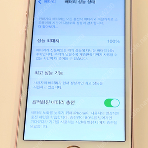 iphone se 아이폰SE 핑크골드 64GB 신동품 컨디션 공기계 박스풀셋 팝니다.