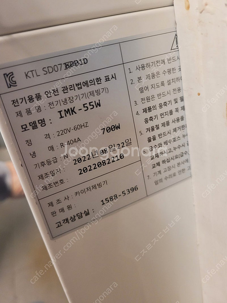 카이저 제빙기 두대팝니다--0
