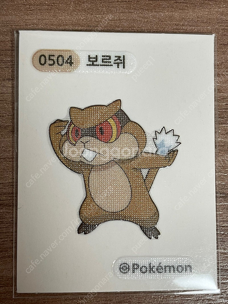 포켓몬 띠부씰 보르쥐--0