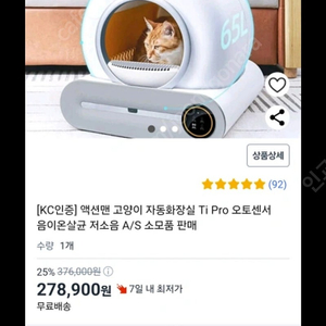 자동화장실