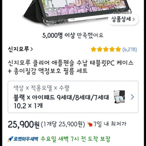 아이패드 10.2 64GB Wi-Fi + Cellular, 9세대