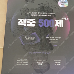 공단기 500제 플러스(gs25 반값택배 포함)