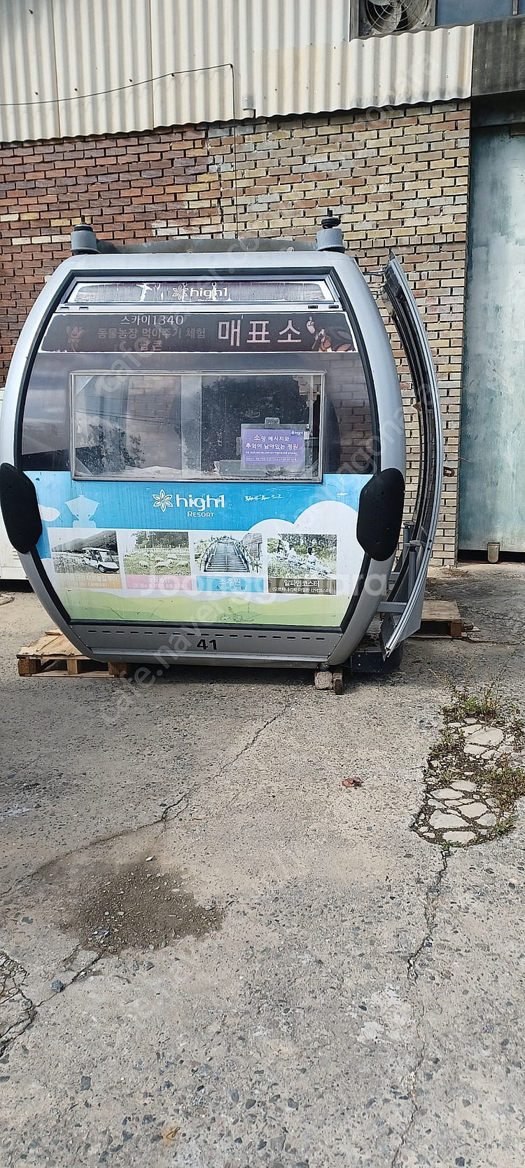 부스 매표소 주차관리 산불조심 이동식창고--1