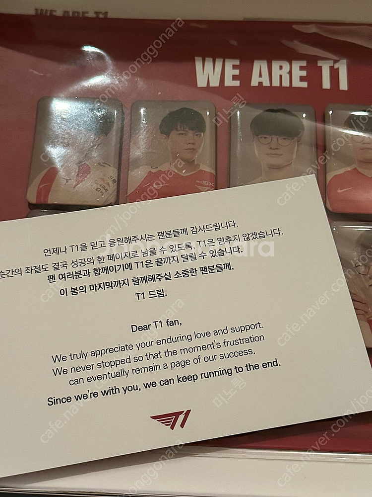 we are t1 굿즈 팝니다.--1