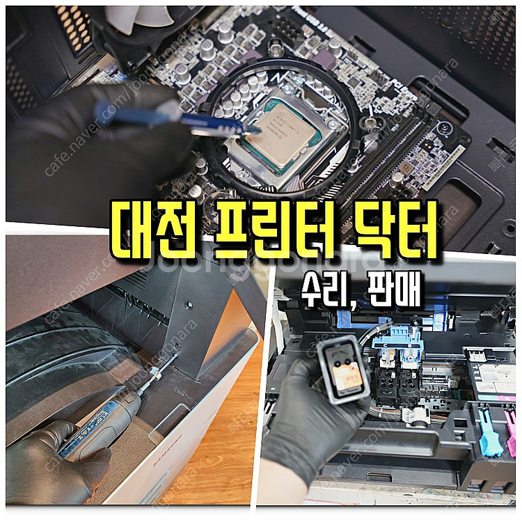 대전 프린터 수리 중고 복합기 판매 전문 프린터닥터--0