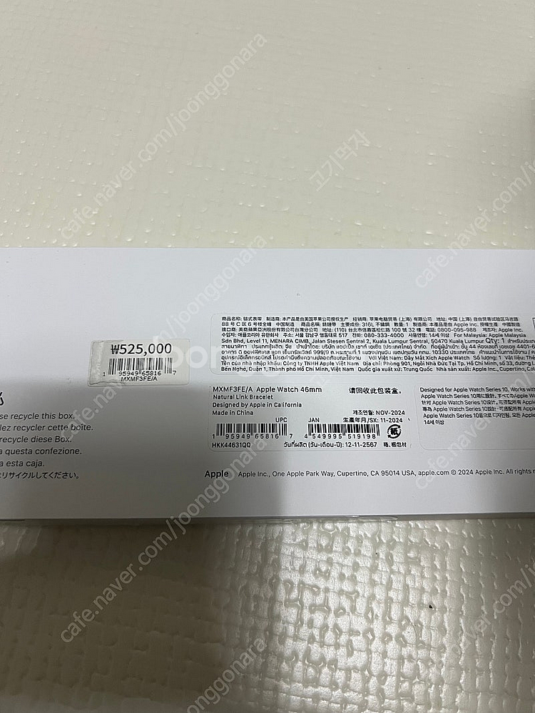 링크블레이슬릿 네츄럴 46mm 판매합니다.--1