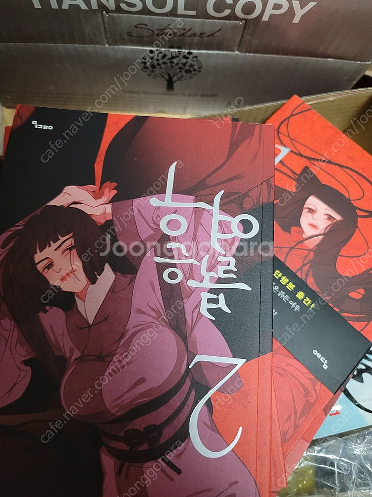 붉은여우 하마 단행본 전권 1~7권 새책--0