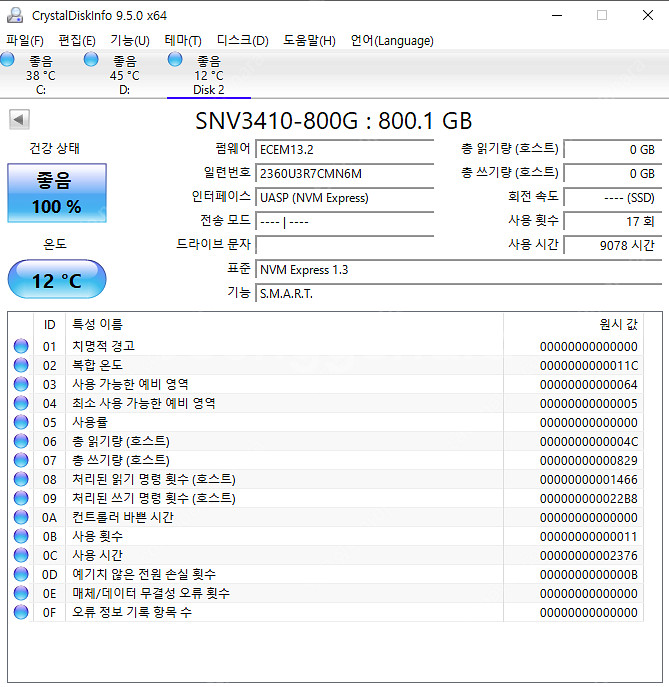 [시놀로지]SNV3410-800G--1