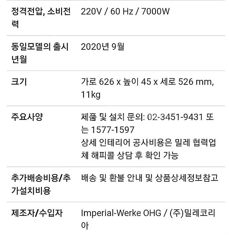밀레 인덕션 4구 KM7464 FR--4