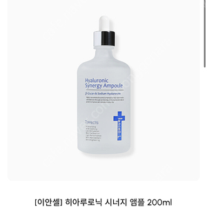 최저가 이안셀 대용량 시너지앰플 200ml