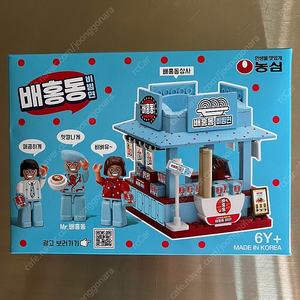 농심 옥스포드 배홍동 블록세트