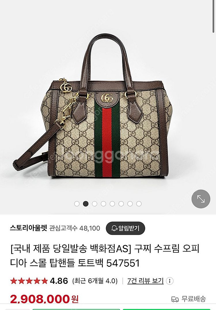 정품 (풀박) 구찌 수프림 오피디아 스몰탑 핸들 가방--0