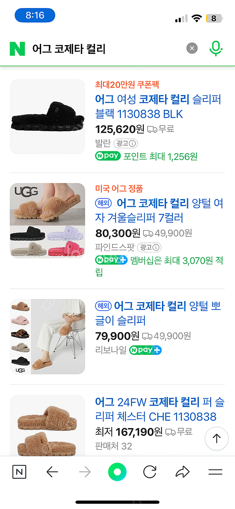 어그 코제타 7사이즈--6