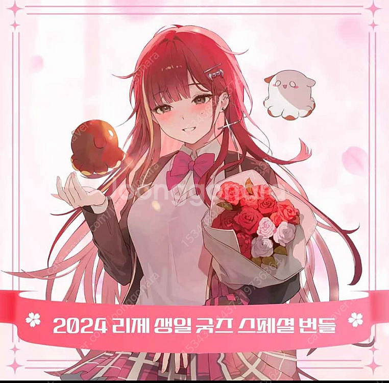 아카네리제 생일굿즈구매합니다--0