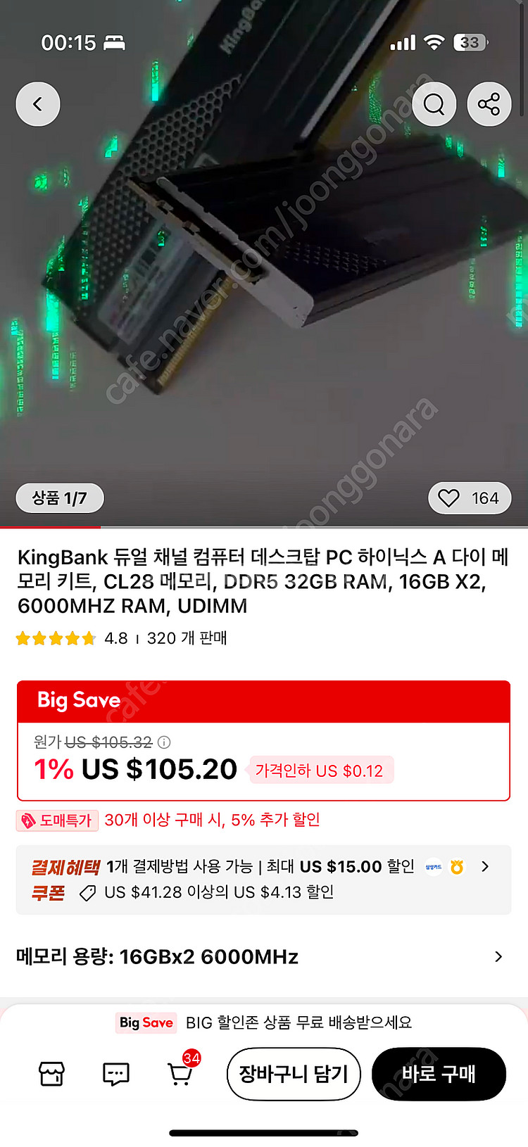 Kingbank 16GBx2 6000MHz--2