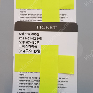 임영웅 리사이틀 콘서트 1월2일 목 S석 2매 연석