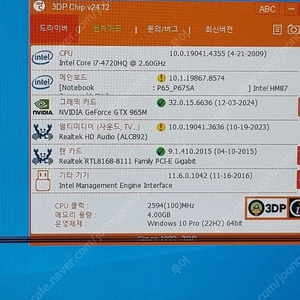 한성 보스몬스터 E54S 부품용 노트북