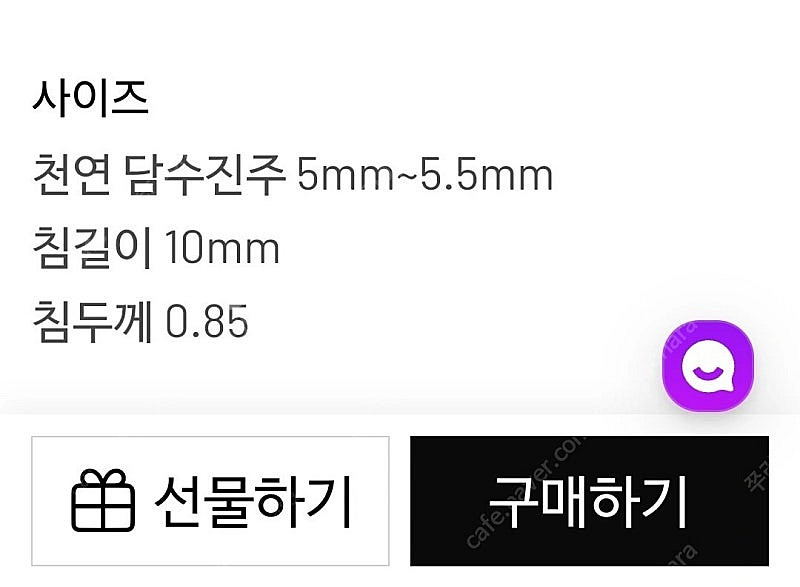 에일린샵 5mm천연 담수진주 귀걸이--2