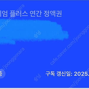 스픽 프리미엄 플러스 공유