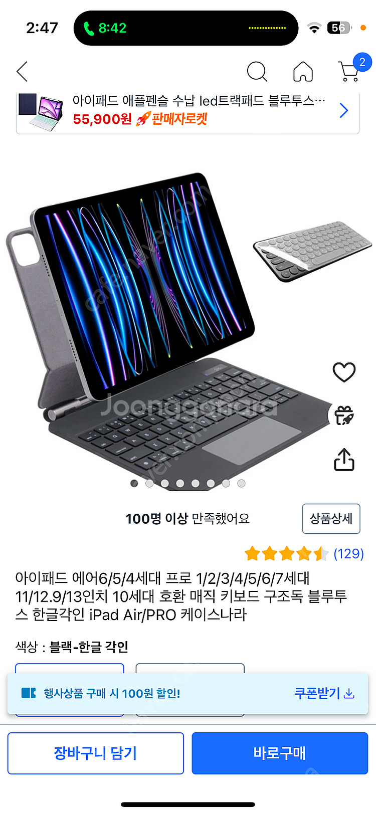 아이패드 프로 12.9 6세대 M2 128G 실버--3