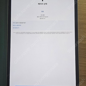 갤럭시 탭 s7+ wifi 팝니다