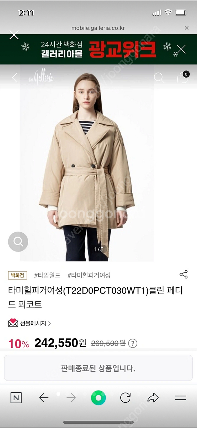 타미힐피거 패딩 새상품 xs--0