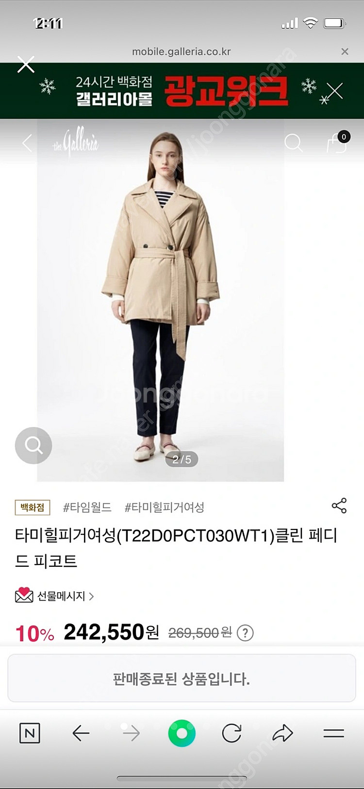 타미힐피거 패딩 새상품 xs--1