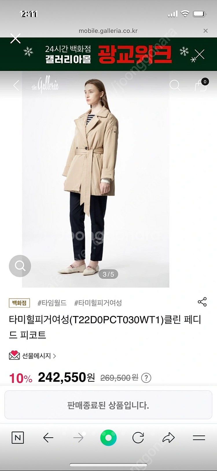 타미힐피거 패딩 새상품 xs--2