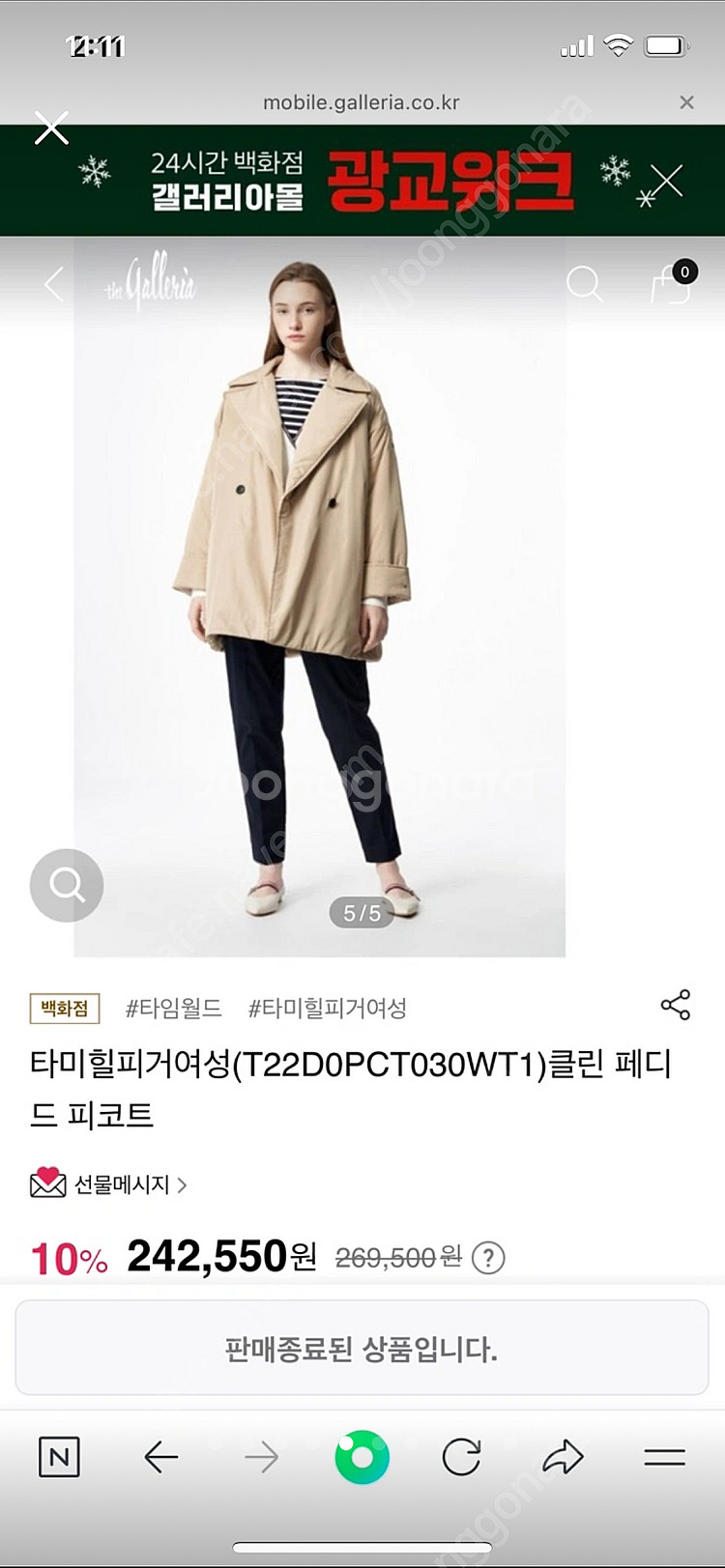타미힐피거 패딩 새상품 xs--4