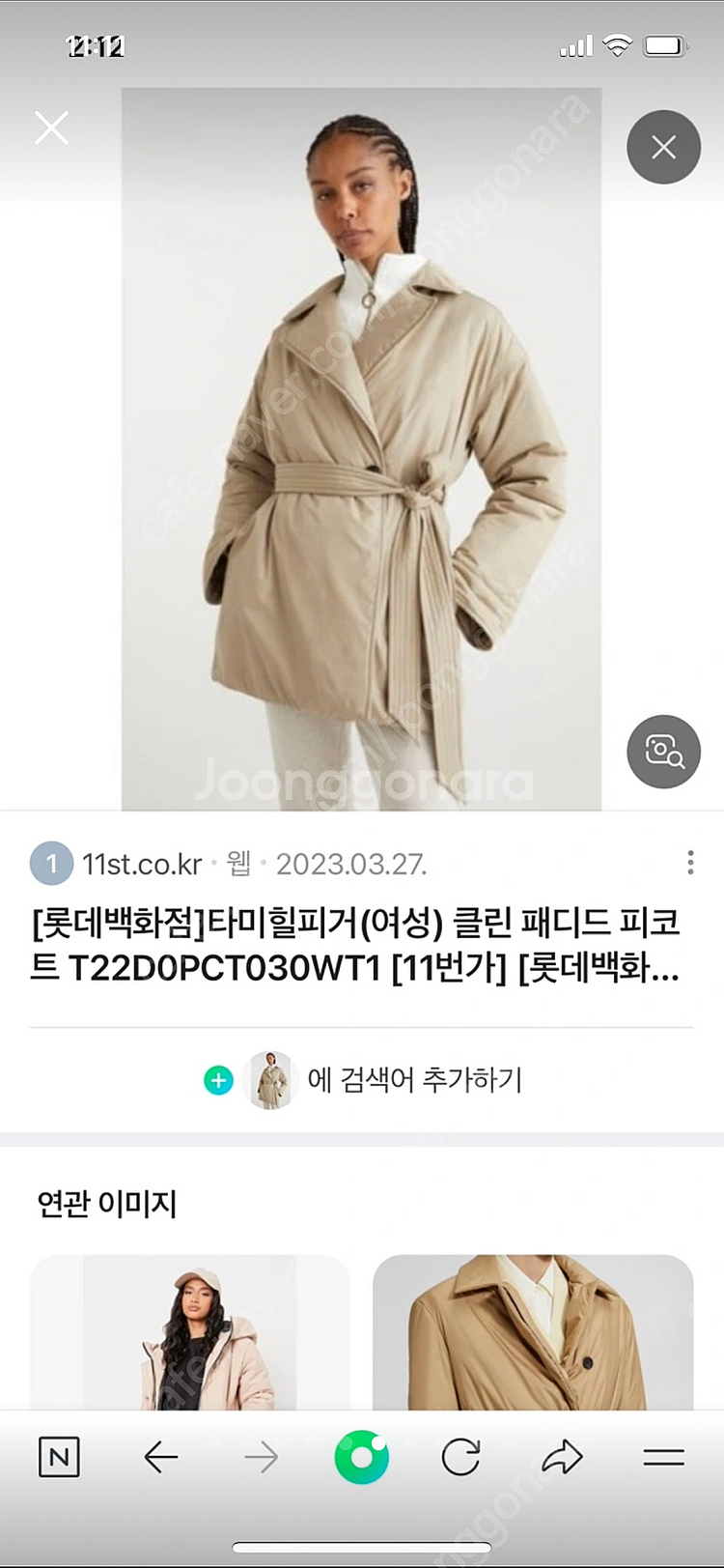 타미힐피거 패딩 새상품 xs--5
