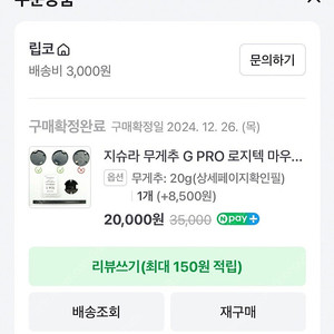 지프로 지슈라 무게추 20g