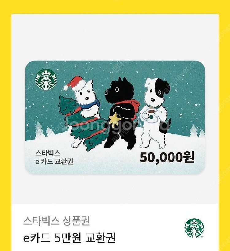 스타벅스 스벅 모바일 5만원상품궠--0