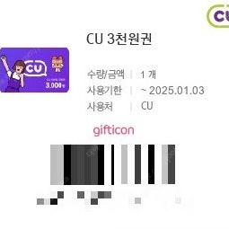 cu 3천원권 1장 2,600원