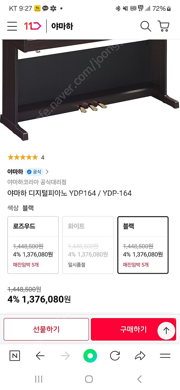 야마하 전자피아노 YDP 164--2