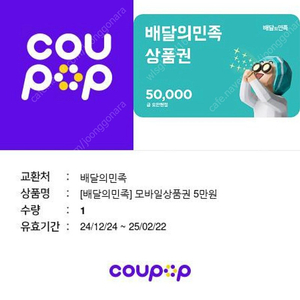 배민 30만원(5만원권6장)