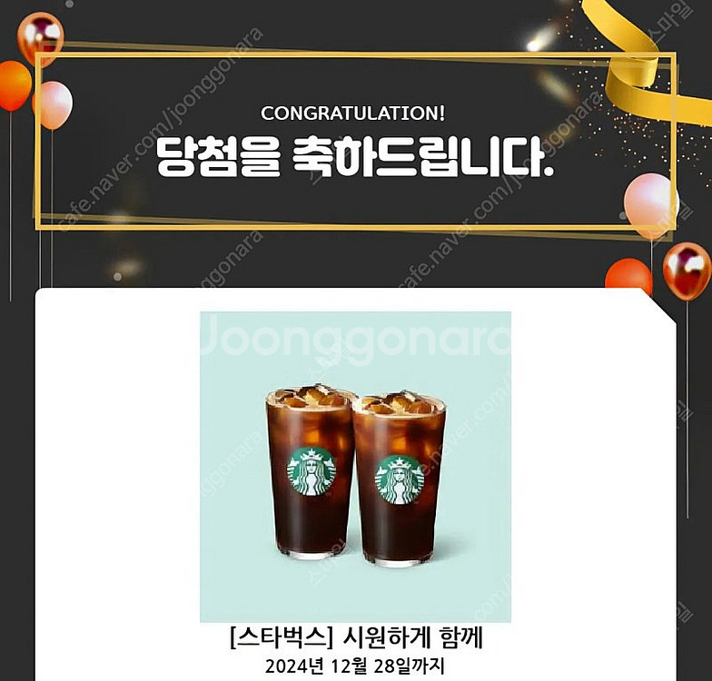 스타벅스 아메2잔--0